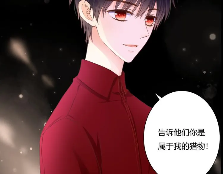 第46话 她是我的猎物 第29页