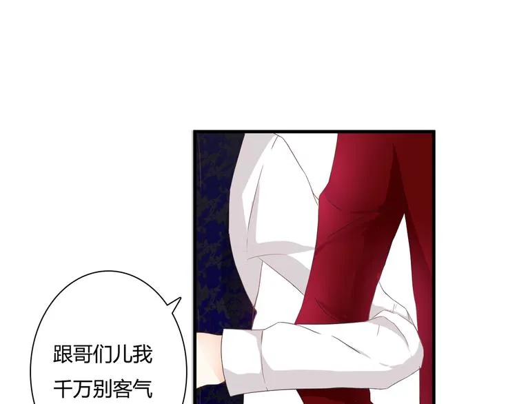 第46话 她是我的猎物 第46页