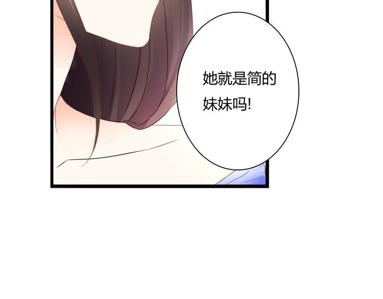 第46话 她是我的猎物 第75页