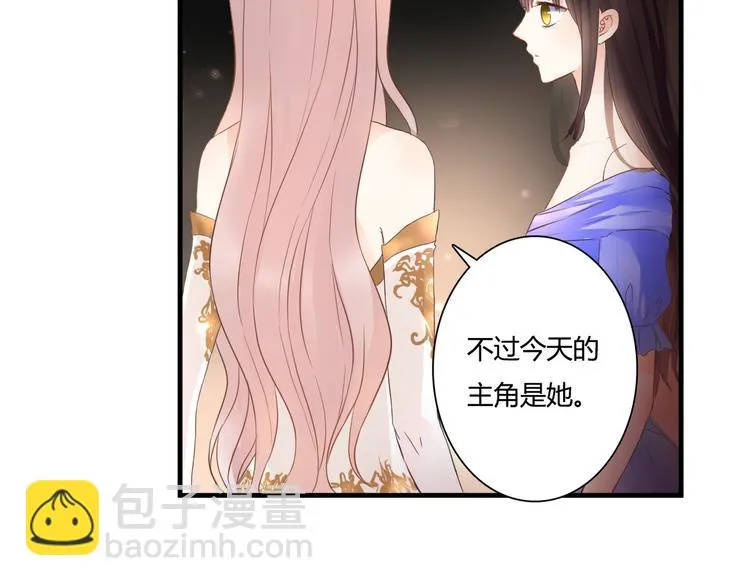 第46话 她是我的猎物 第81页