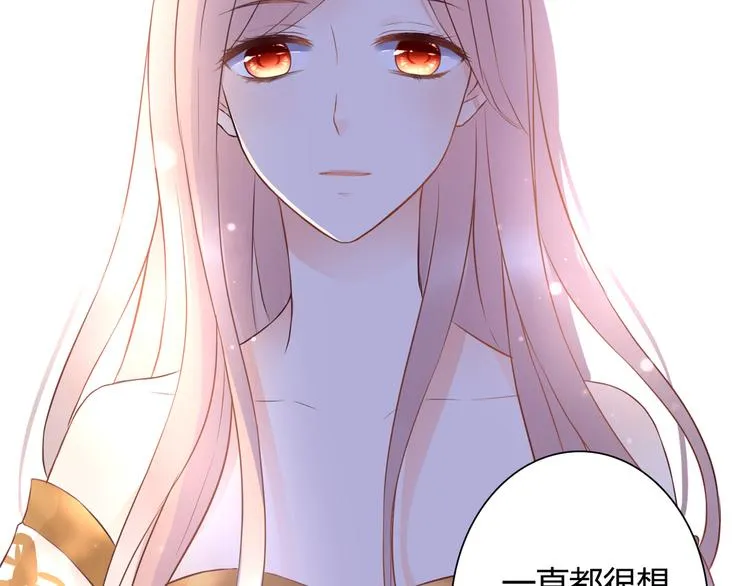 第46话 她是我的猎物 第83页