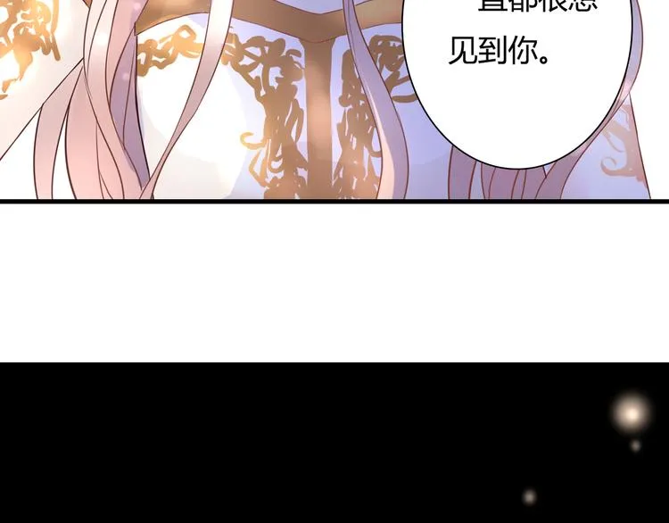 第46话 她是我的猎物 第84页