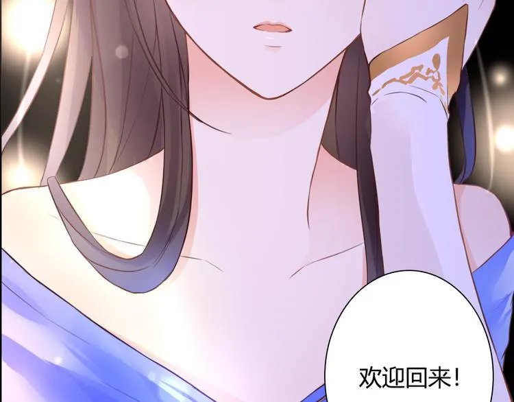 第46话 她是我的猎物 第86页