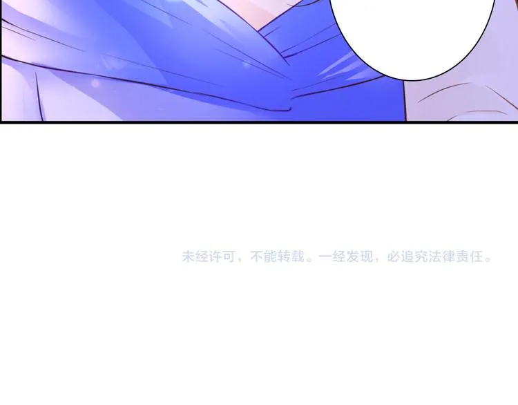 第46话 她是我的猎物 第87页