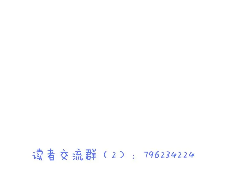 第46话 她是我的猎物 第88页