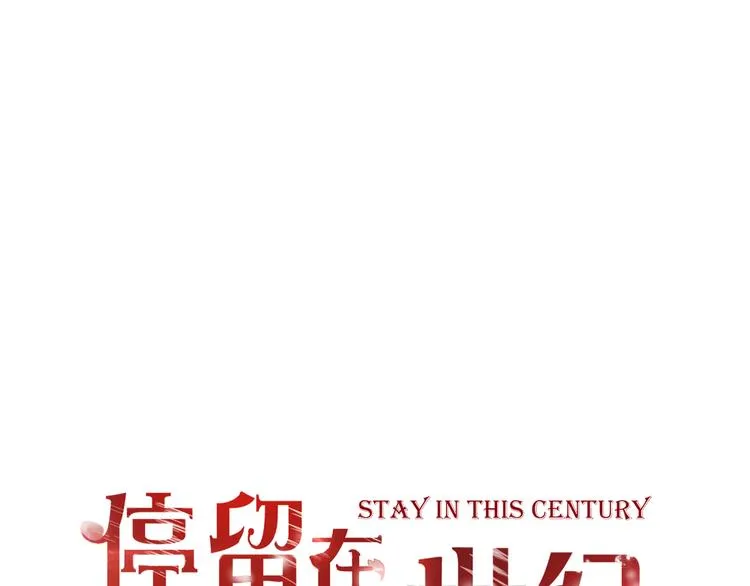 第43话 婚约 第1页