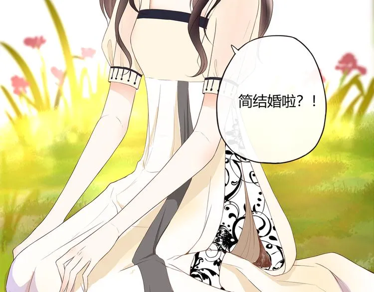 第43话 婚约 第14页