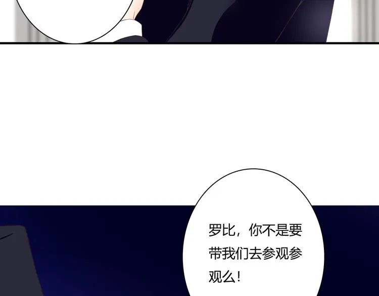 第42话 针对 第70页