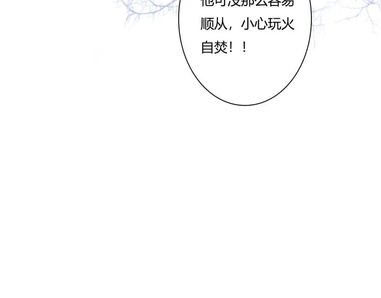 第42话 针对 第90页