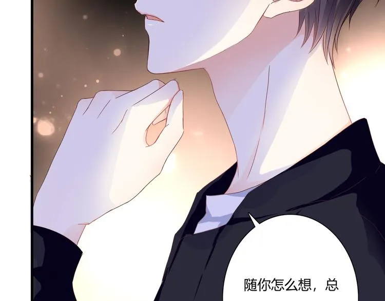 第41话 他的玫瑰 第48页