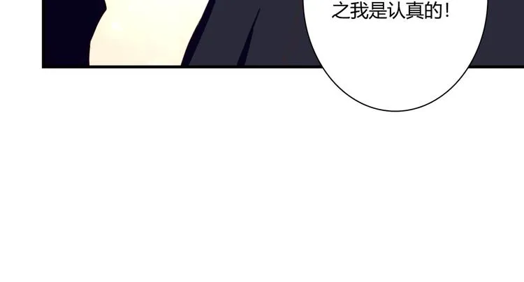第41话 他的玫瑰 第49页