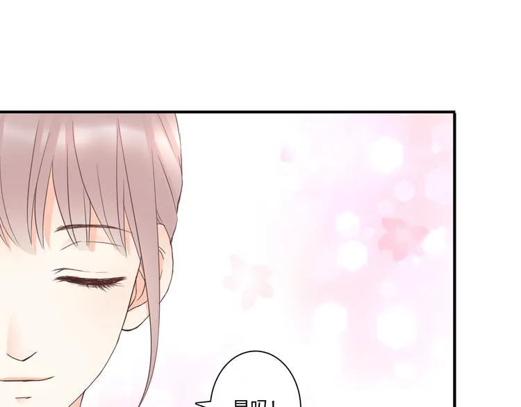 第41话 他的玫瑰 第50页