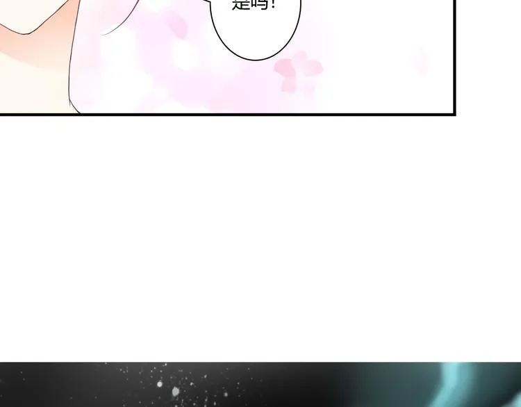 第41话 他的玫瑰 第51页