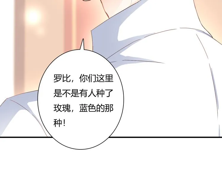 第41话 他的玫瑰 第89页