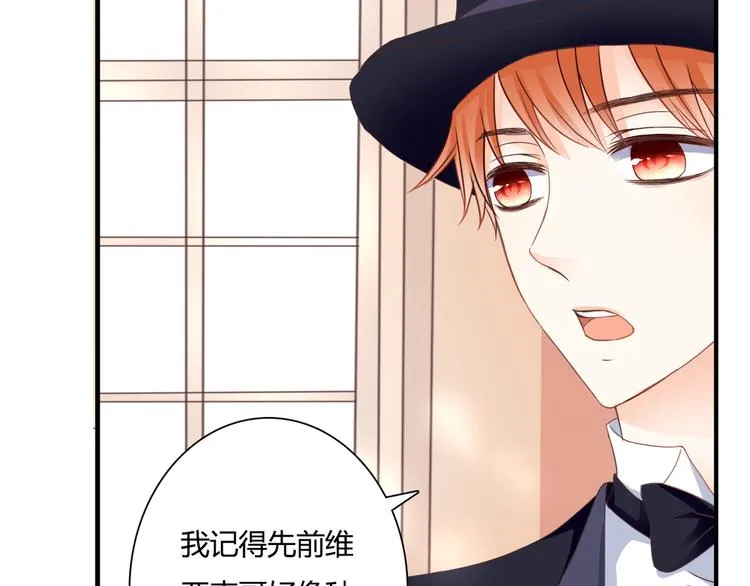 第41话 他的玫瑰 第92页