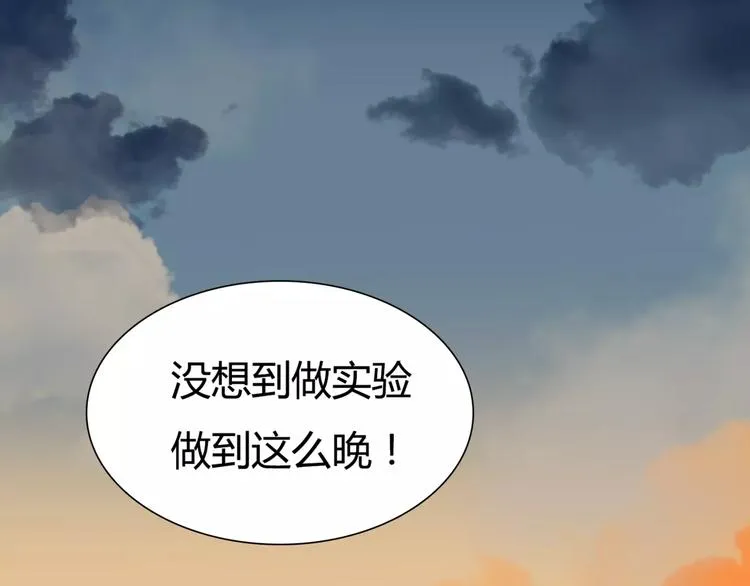 第5话 吸血病毒 第99页