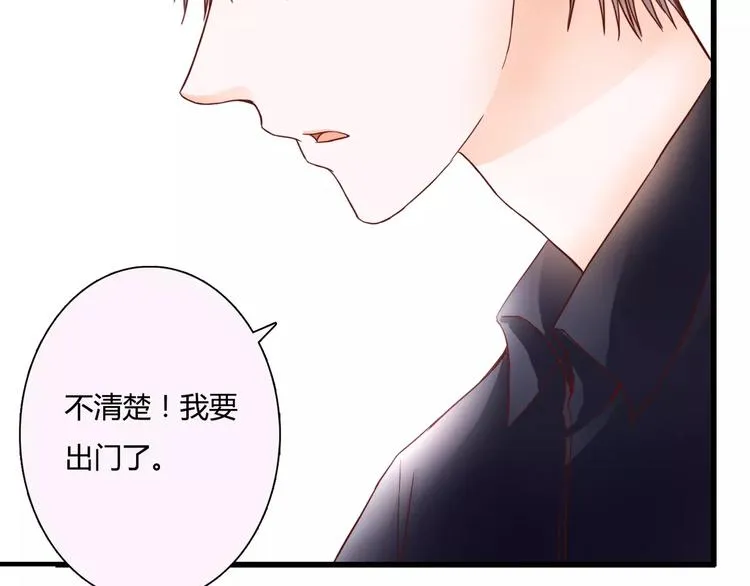 第9话 是他在暗处帮我？ 第42页