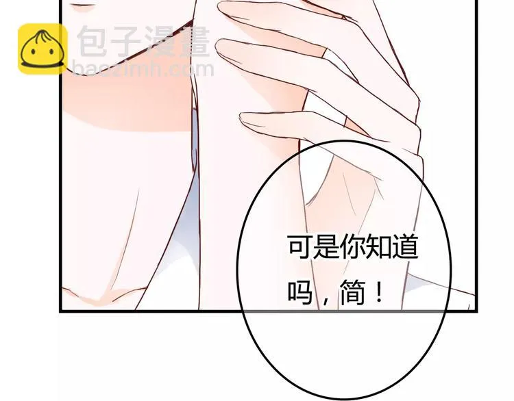 第11话 他的秘密？ 第21页