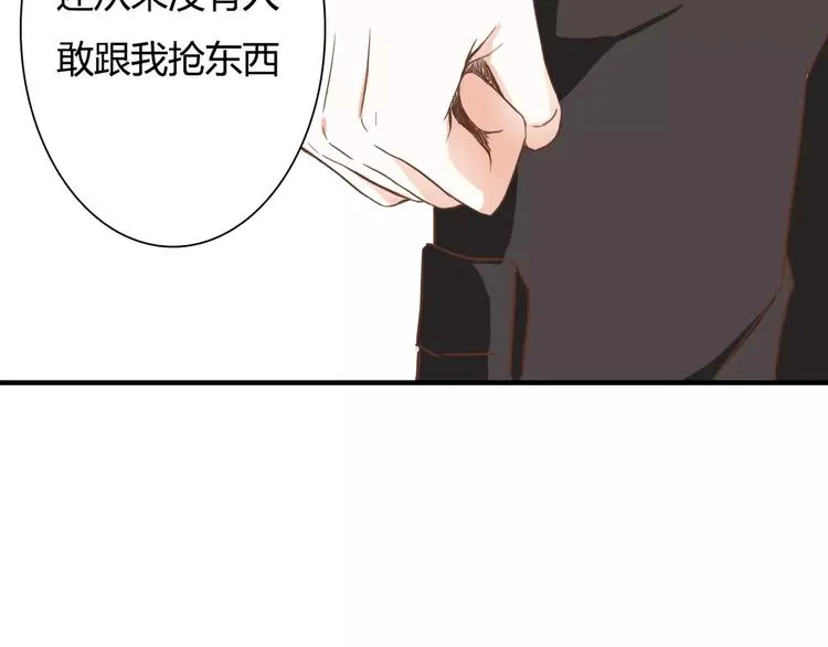 第21话 跟我抢人？ 第63页