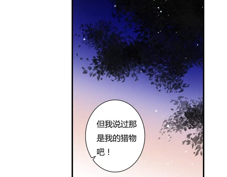 第26话 谜一样的女人 第28页