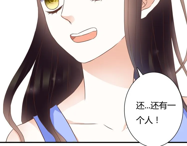 第26话 谜一样的女人 第69页