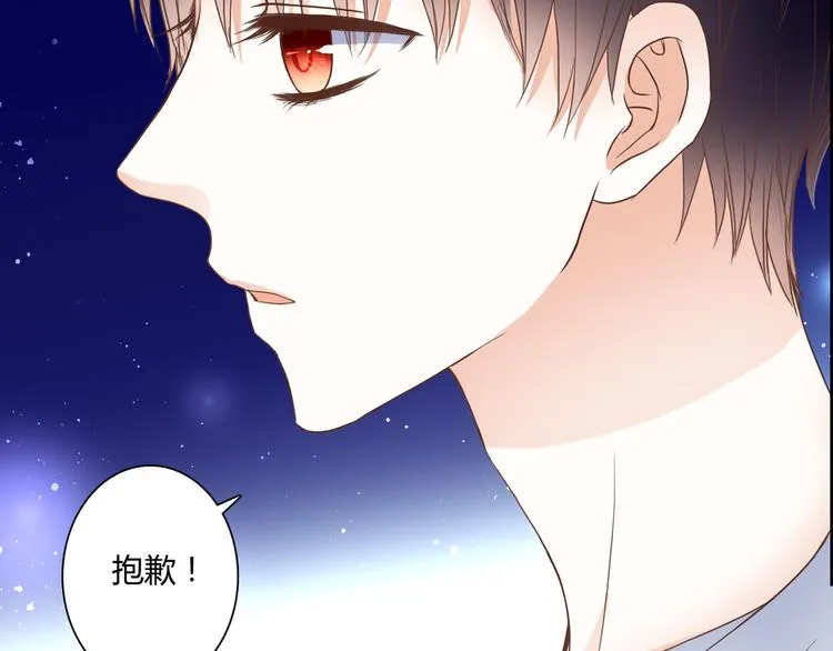 第27话 我很在意！ 第70页