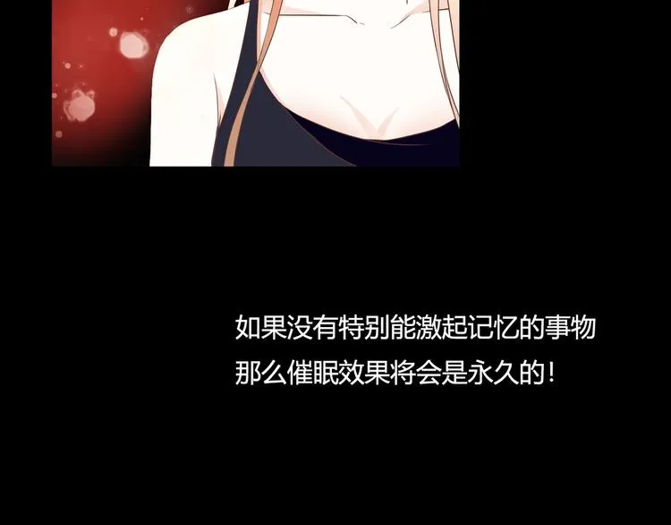 第31话 诡异之影 第55页