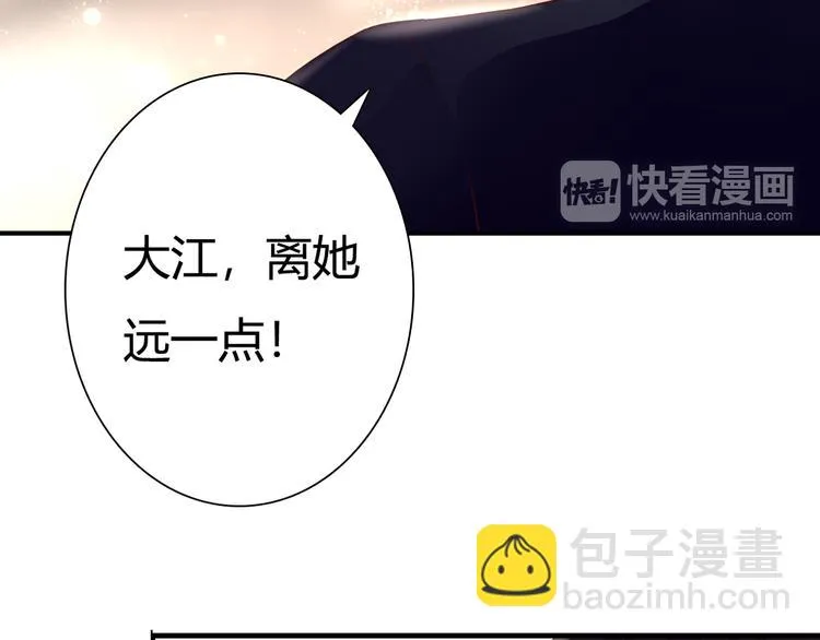 第31话 诡异之影 第73页