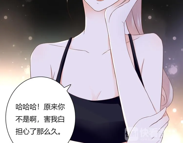 第34话 替代品？ 第37页