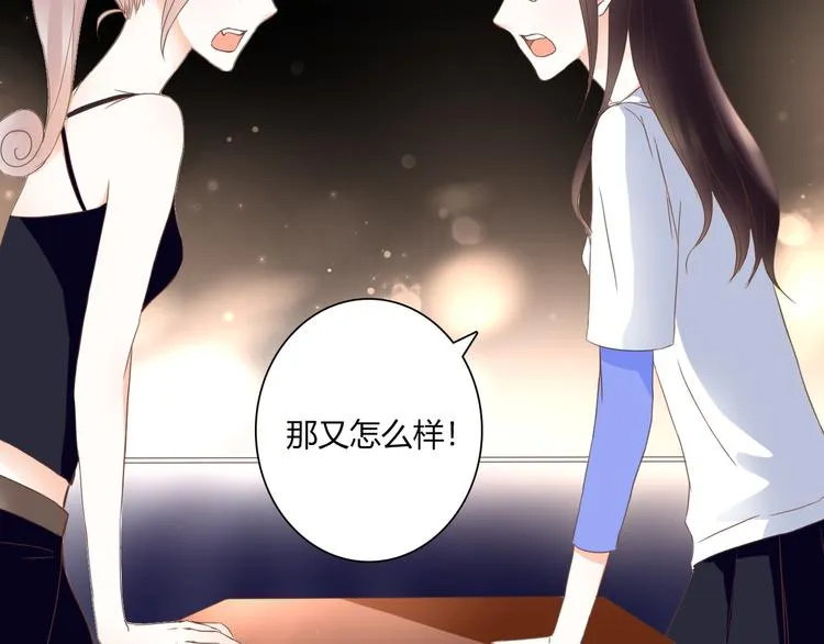 第34话 替代品？ 第46页