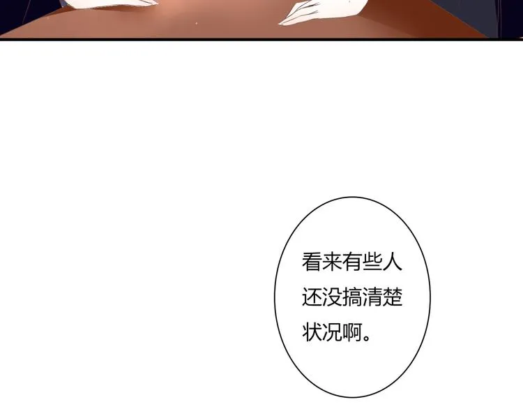 第34话 替代品？ 第47页