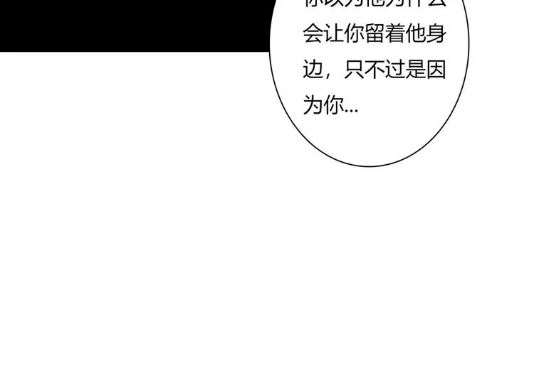 第34话 替代品？ 第50页