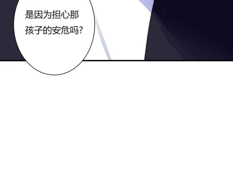 第34话 替代品？ 第87页