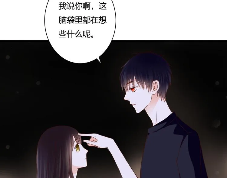 第37话 我想成为吸血鬼 第75页