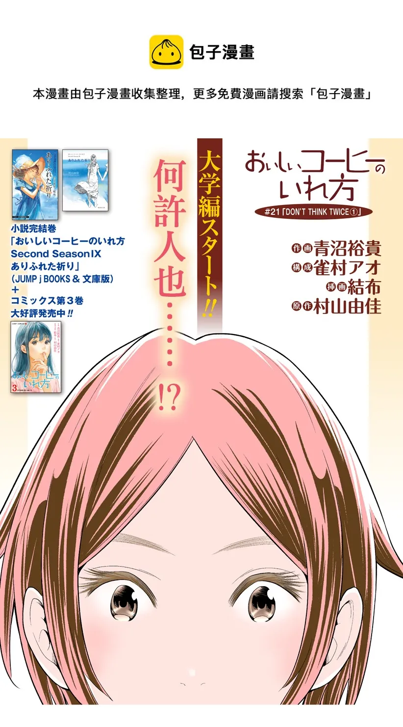 第21话 第1页