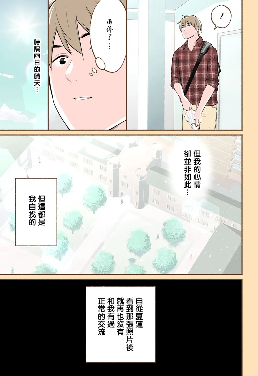 第21话 第3页