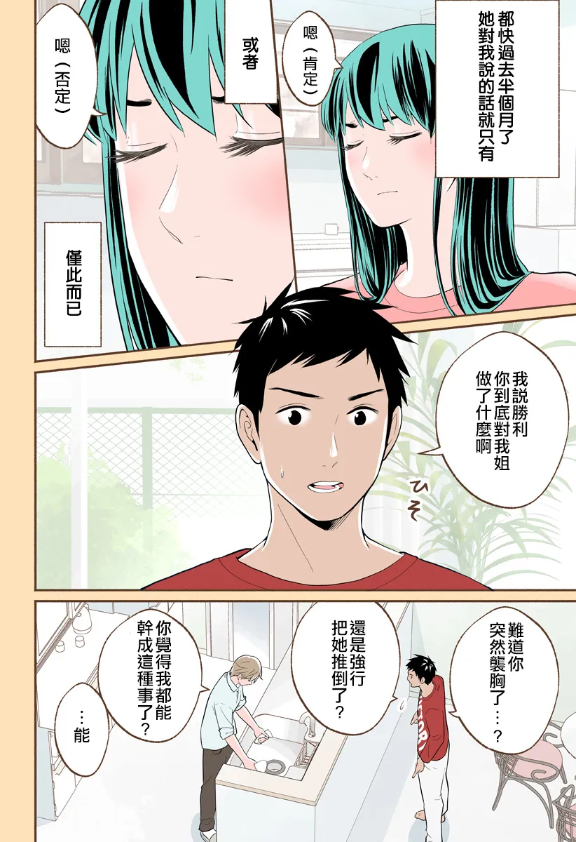 第21话 第4页