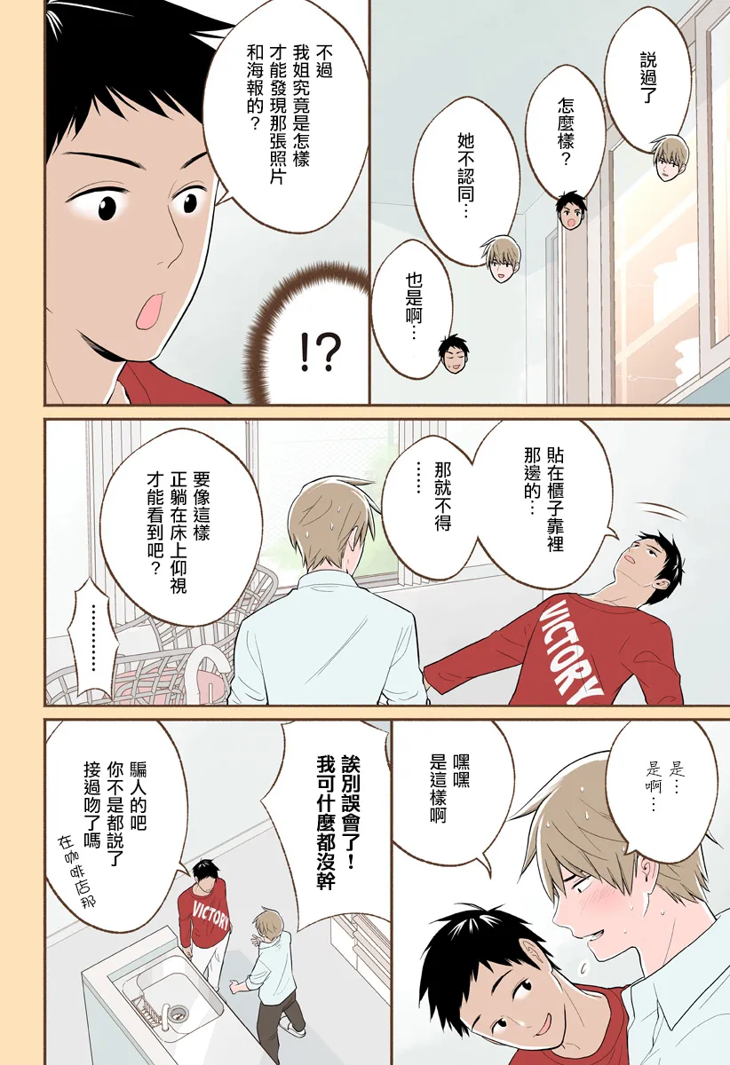 第21话 第6页