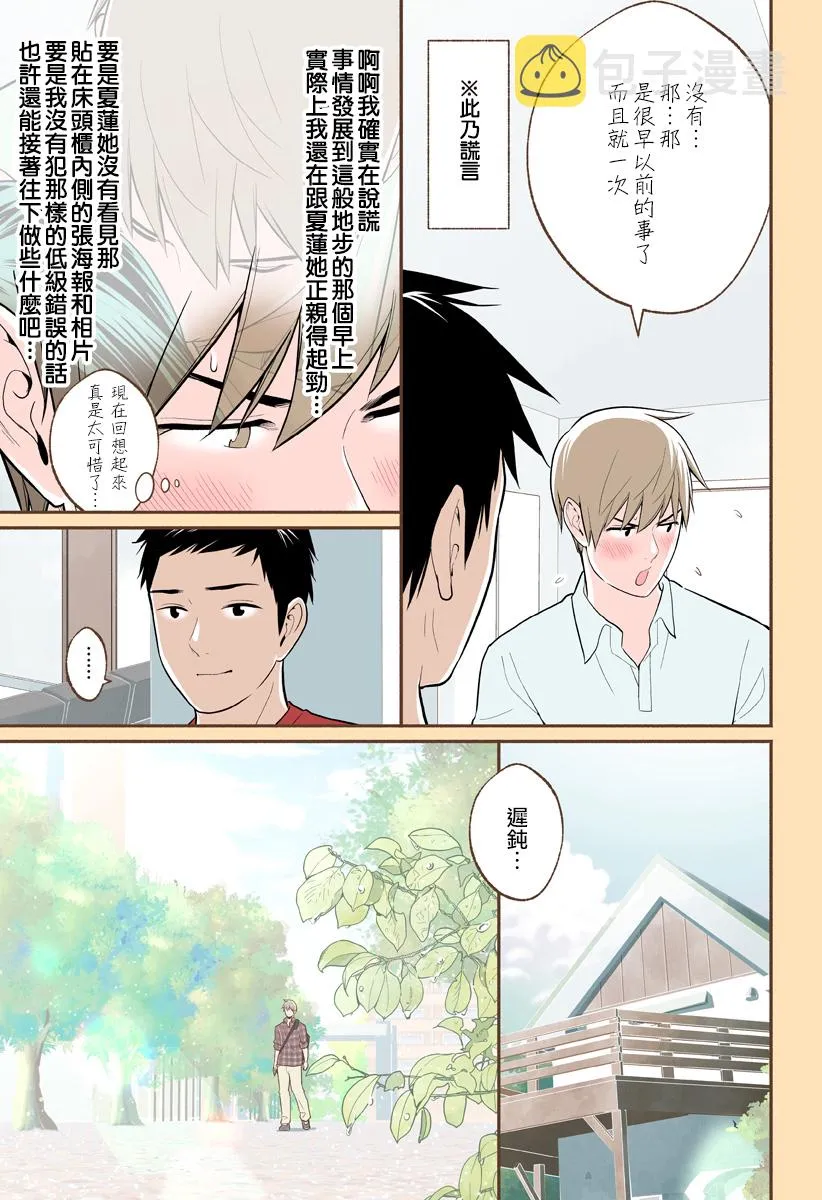 第21话 第7页