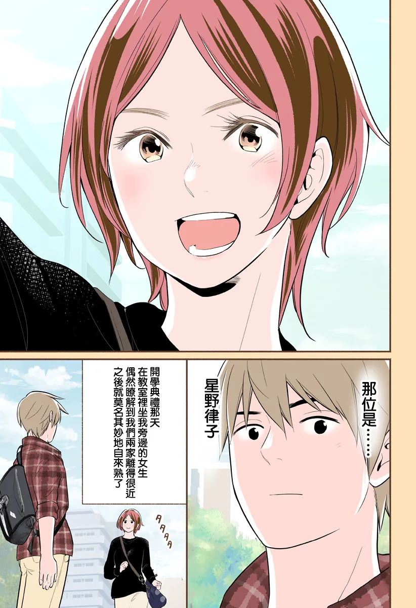 第21话 第9页
