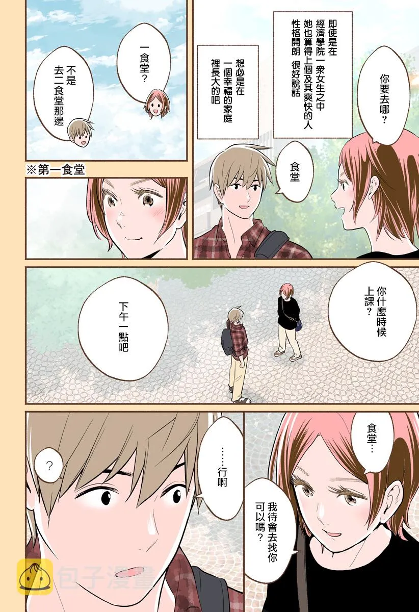 第21话 第10页
