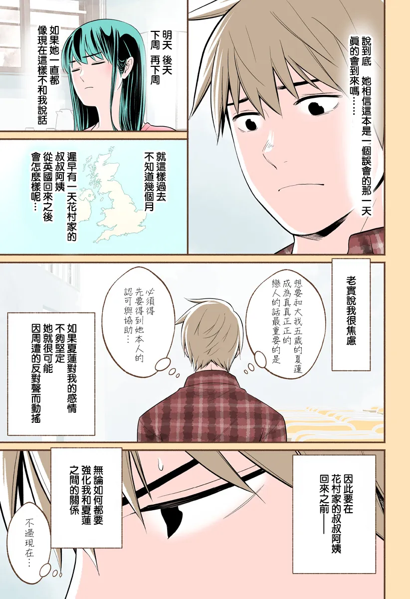 第21话 第13页