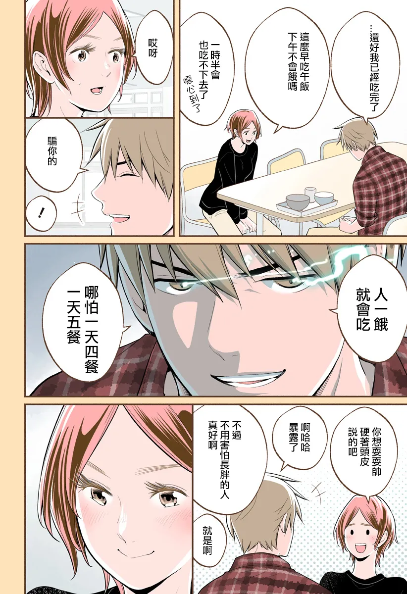 第21话 第16页