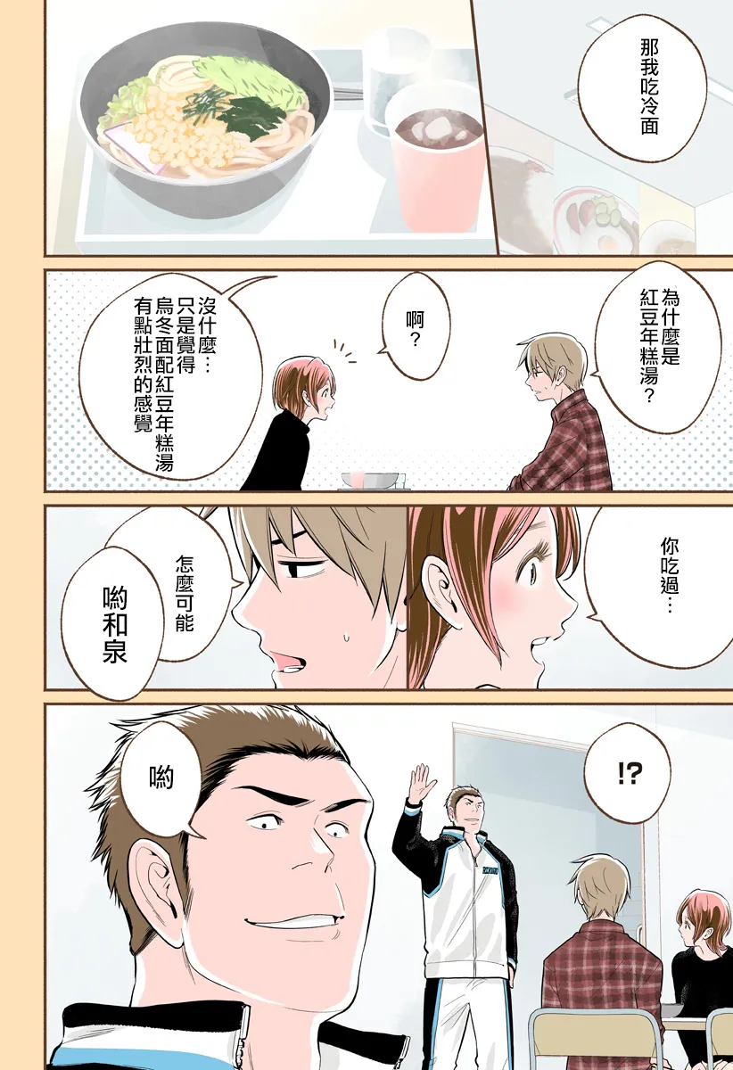 第21话 第18页