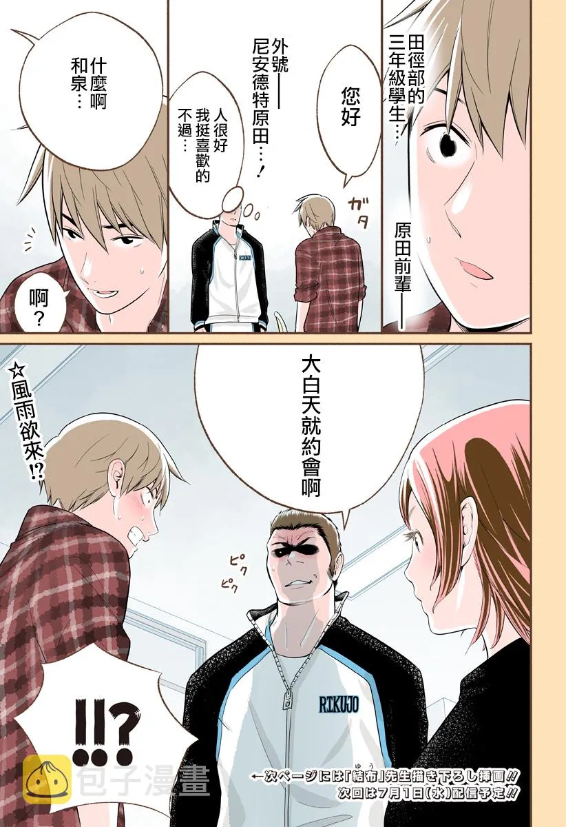 第21话 第19页