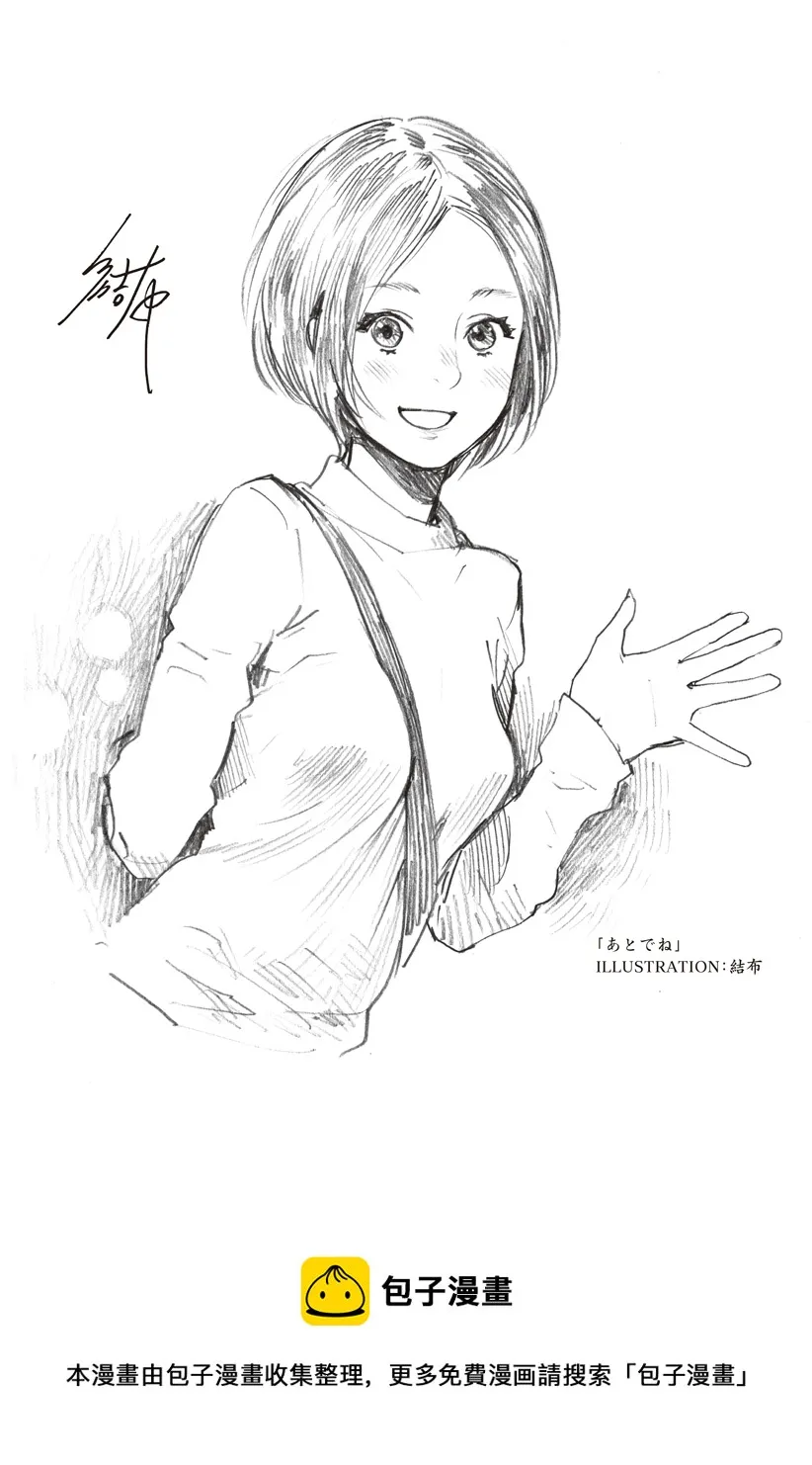 第21话 第20页