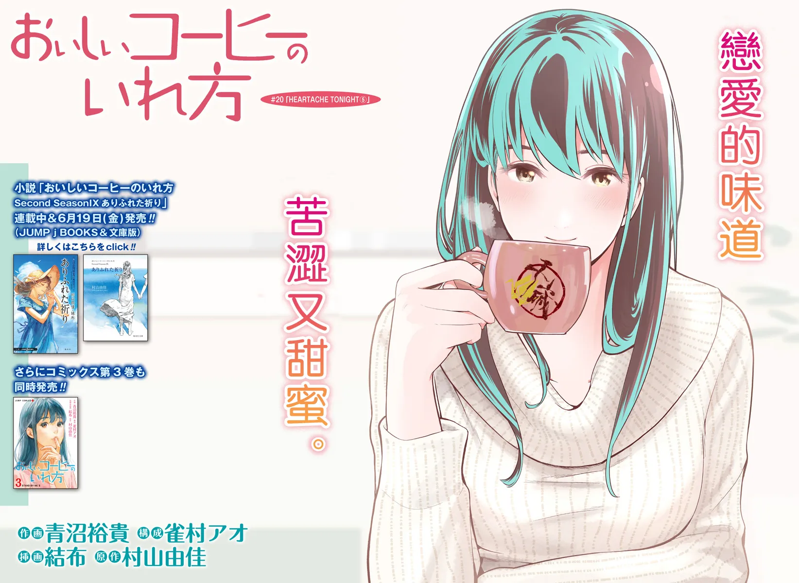 第20话 第2页