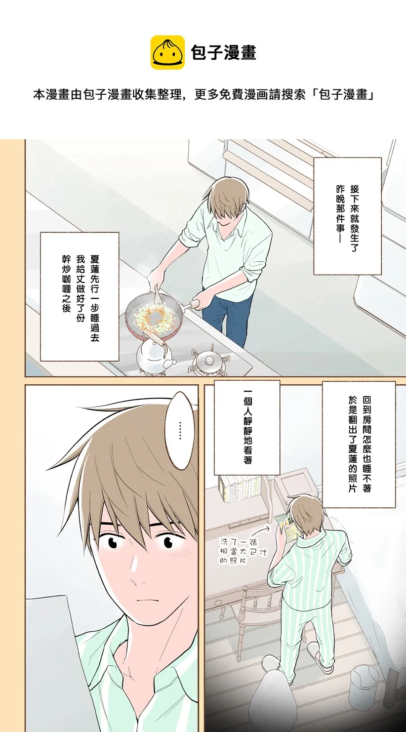 第20话 第5页