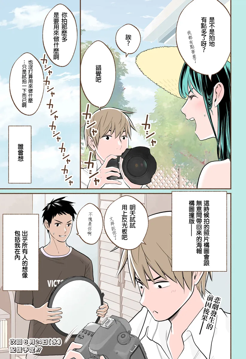 第20话 第20页