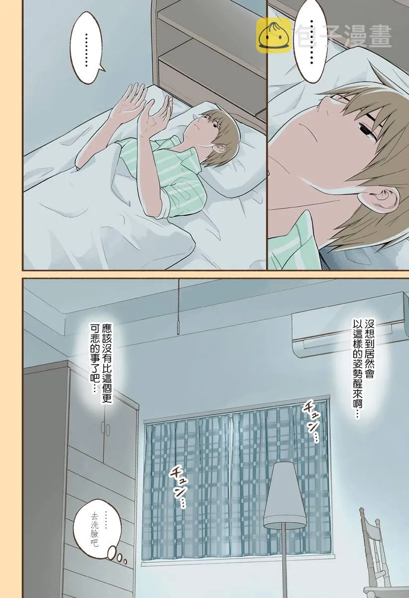 第19话 第2页